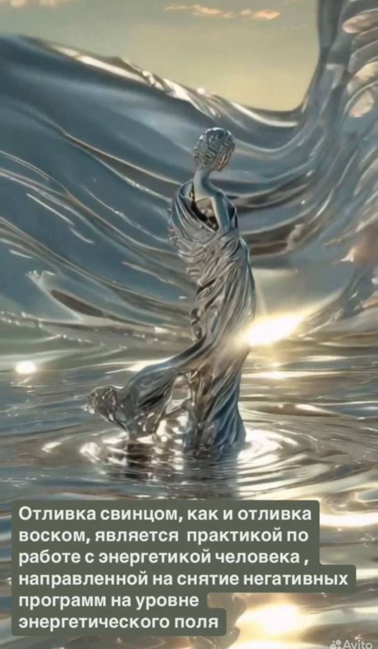 Отливка свинцом — фото 1